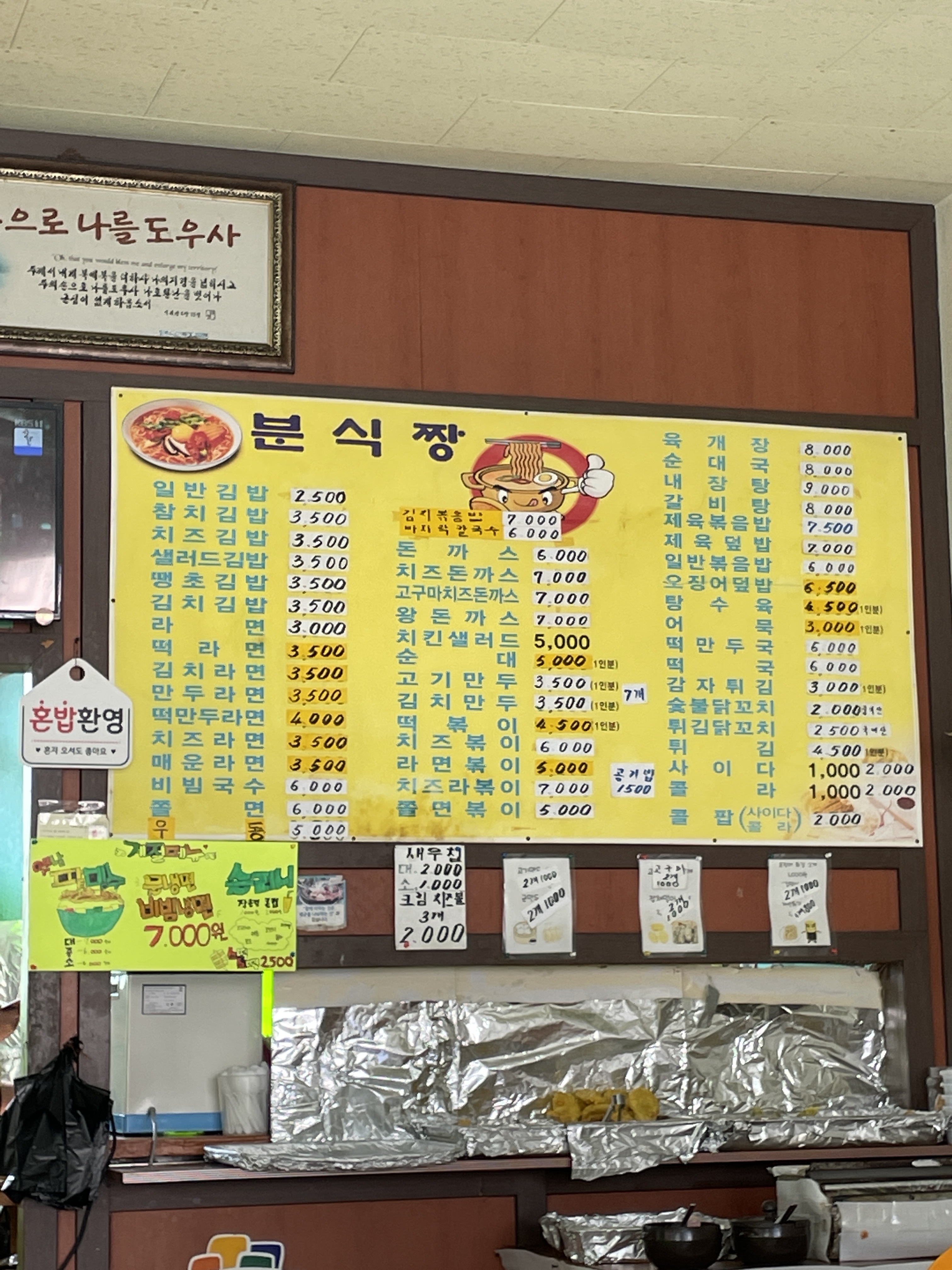 분식짱