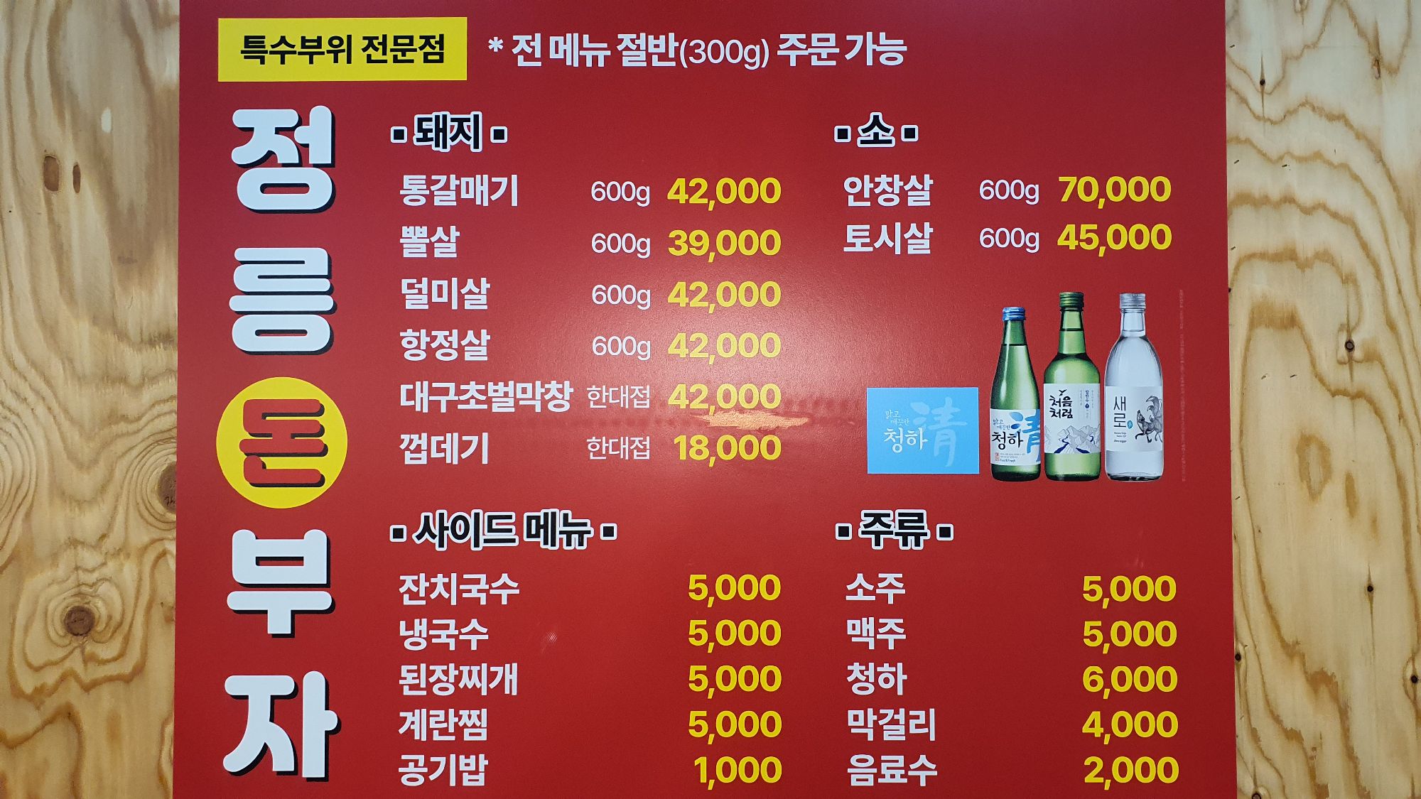 정릉돈부자