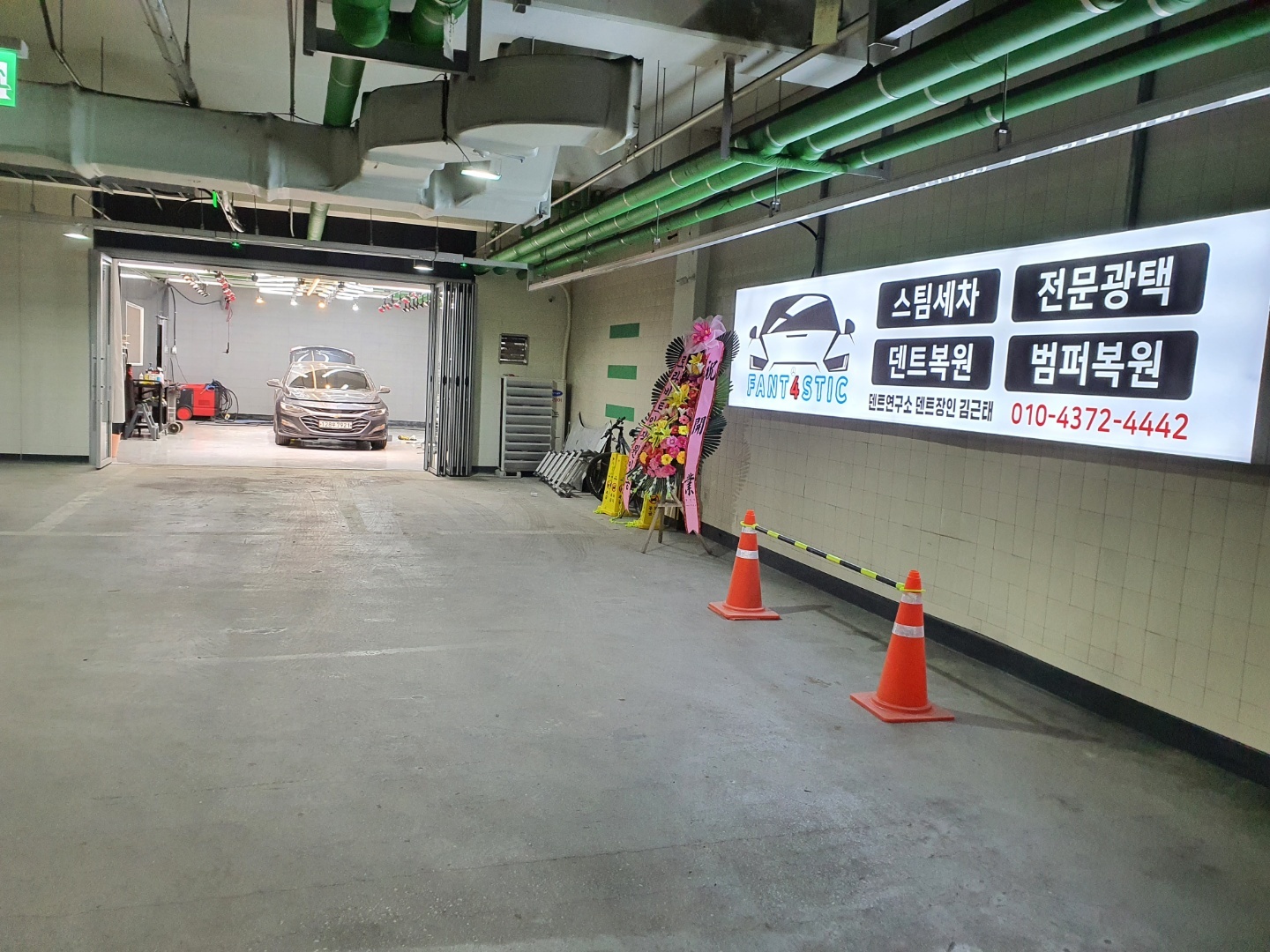 덴트연구소