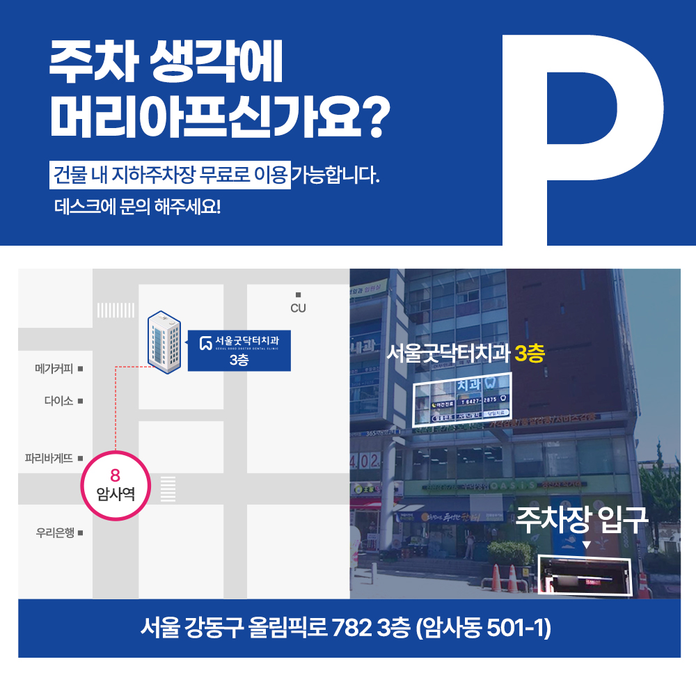 서울굿닥터치과의원 대표 이미지