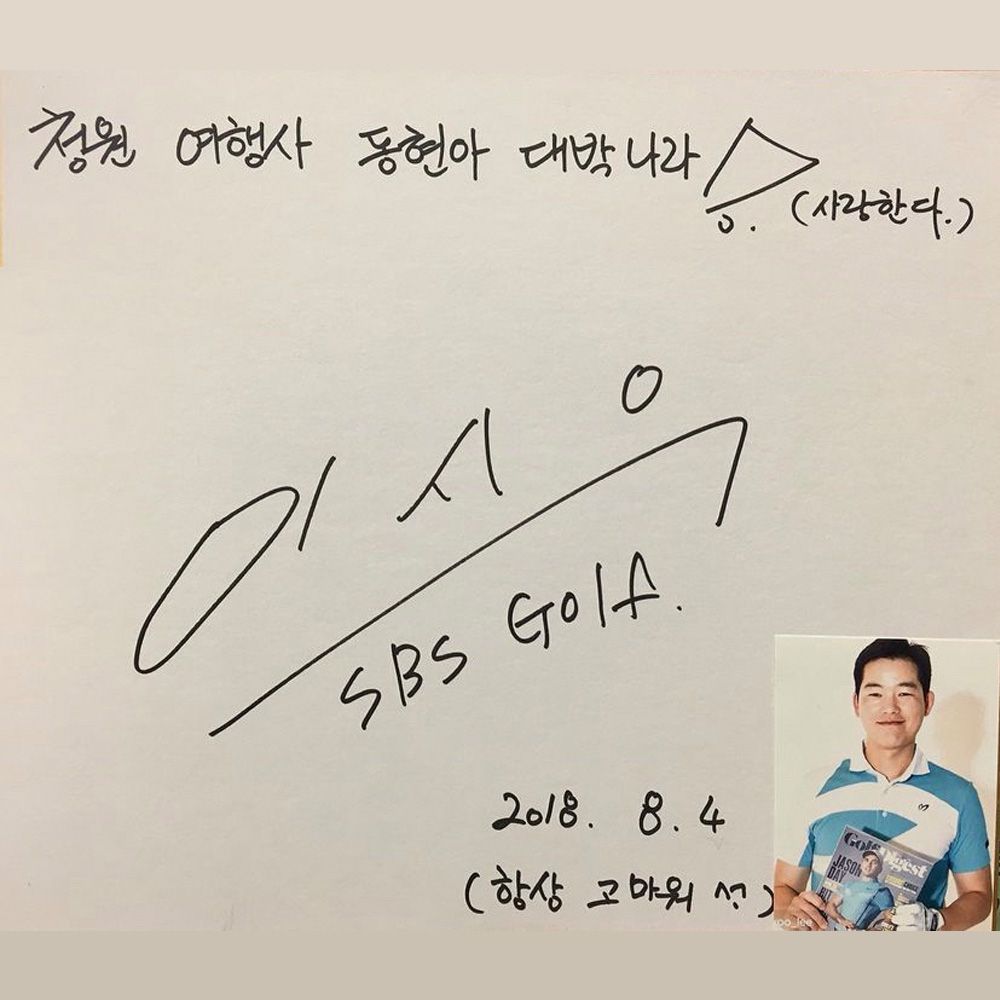 청원여행사