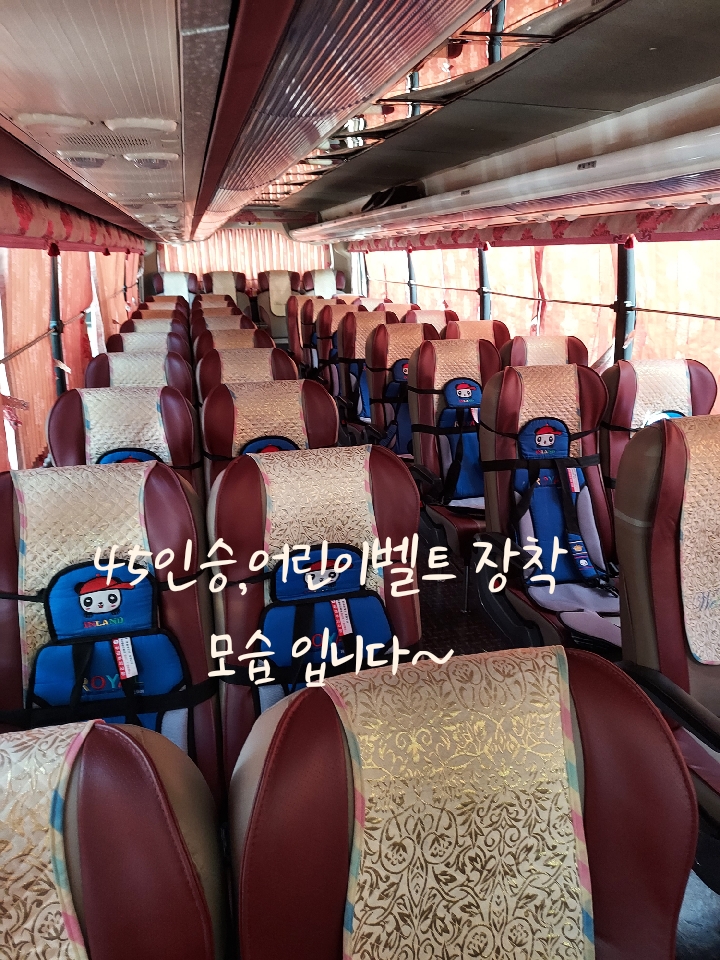 테마고속여행