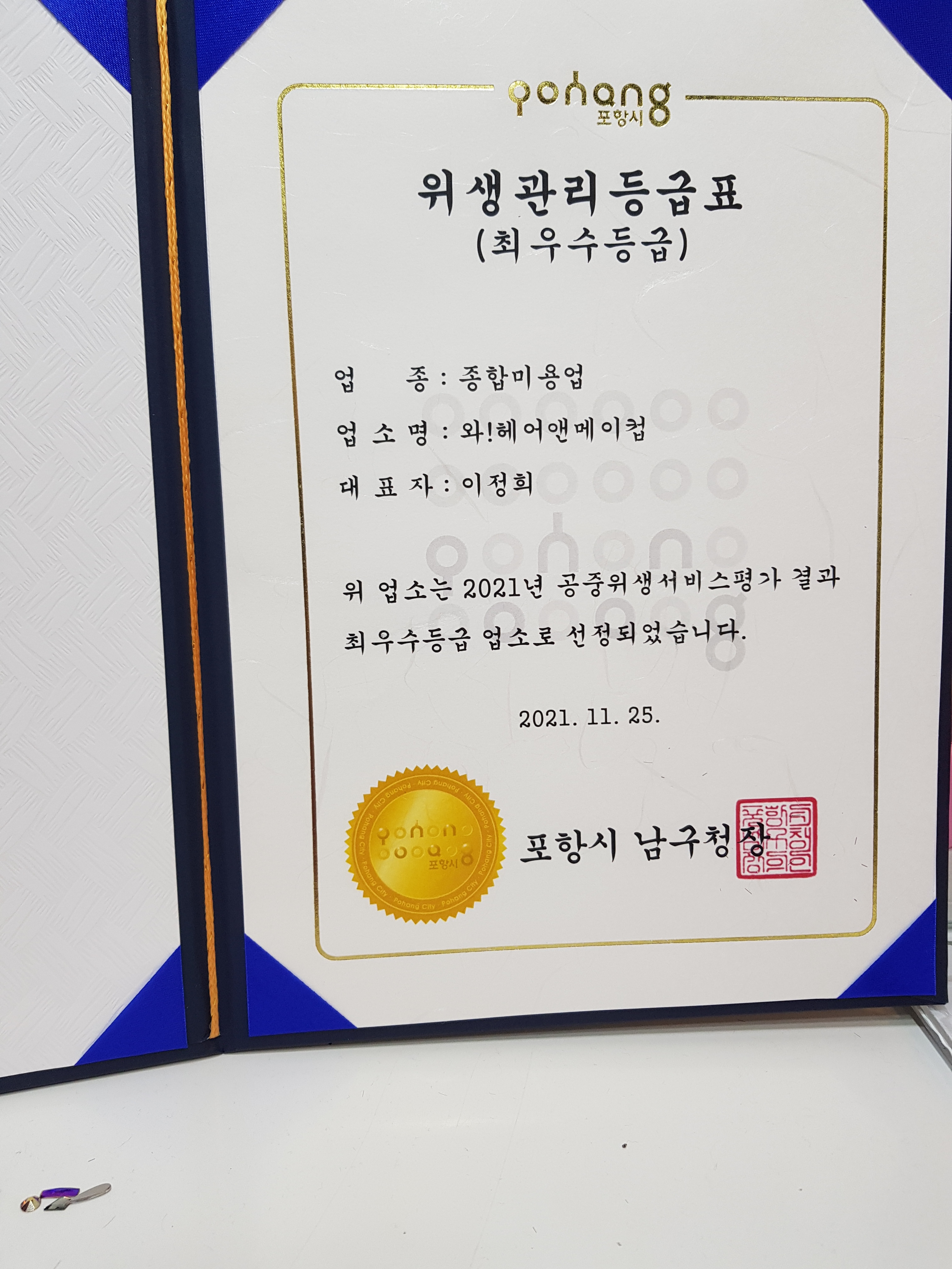 와헤어앤메이컵
