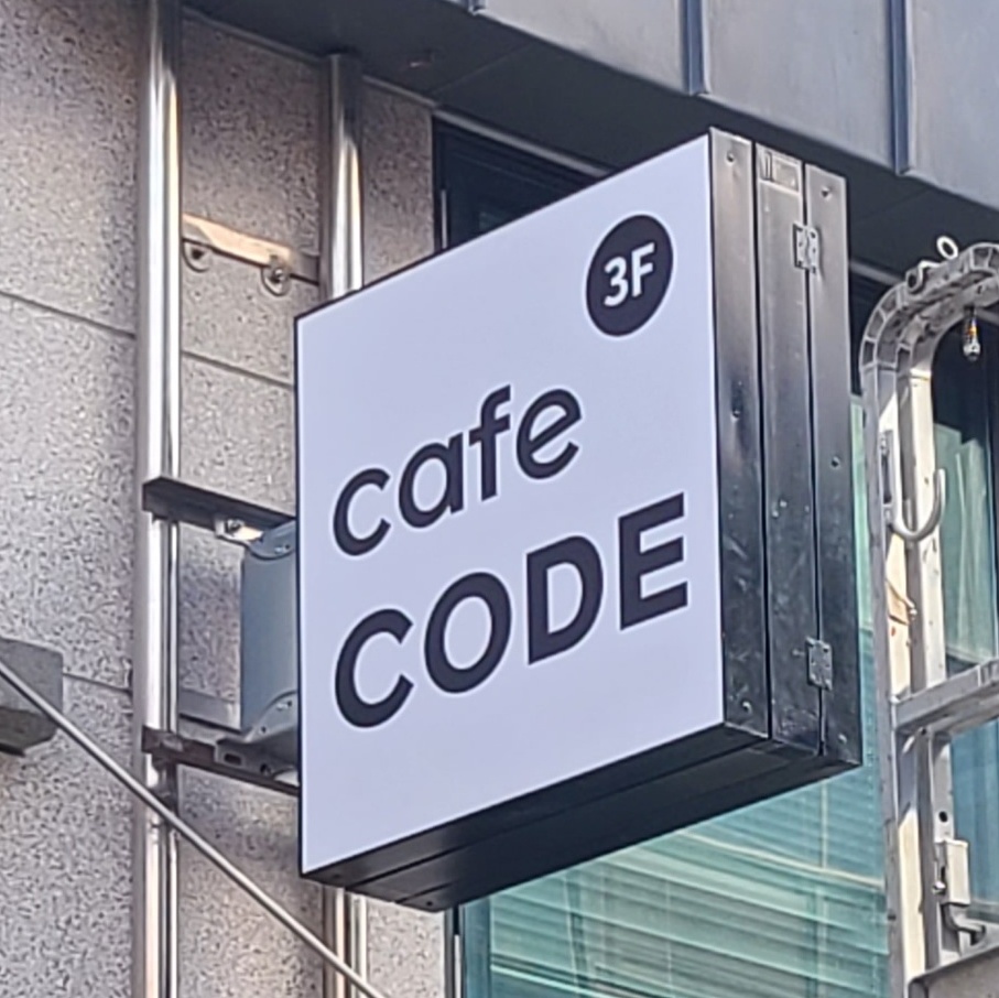 카페코드