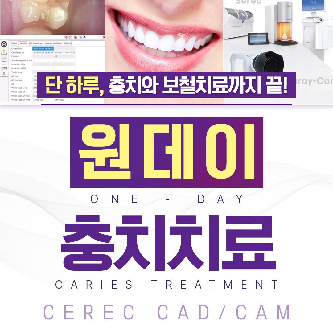당산원치과의원