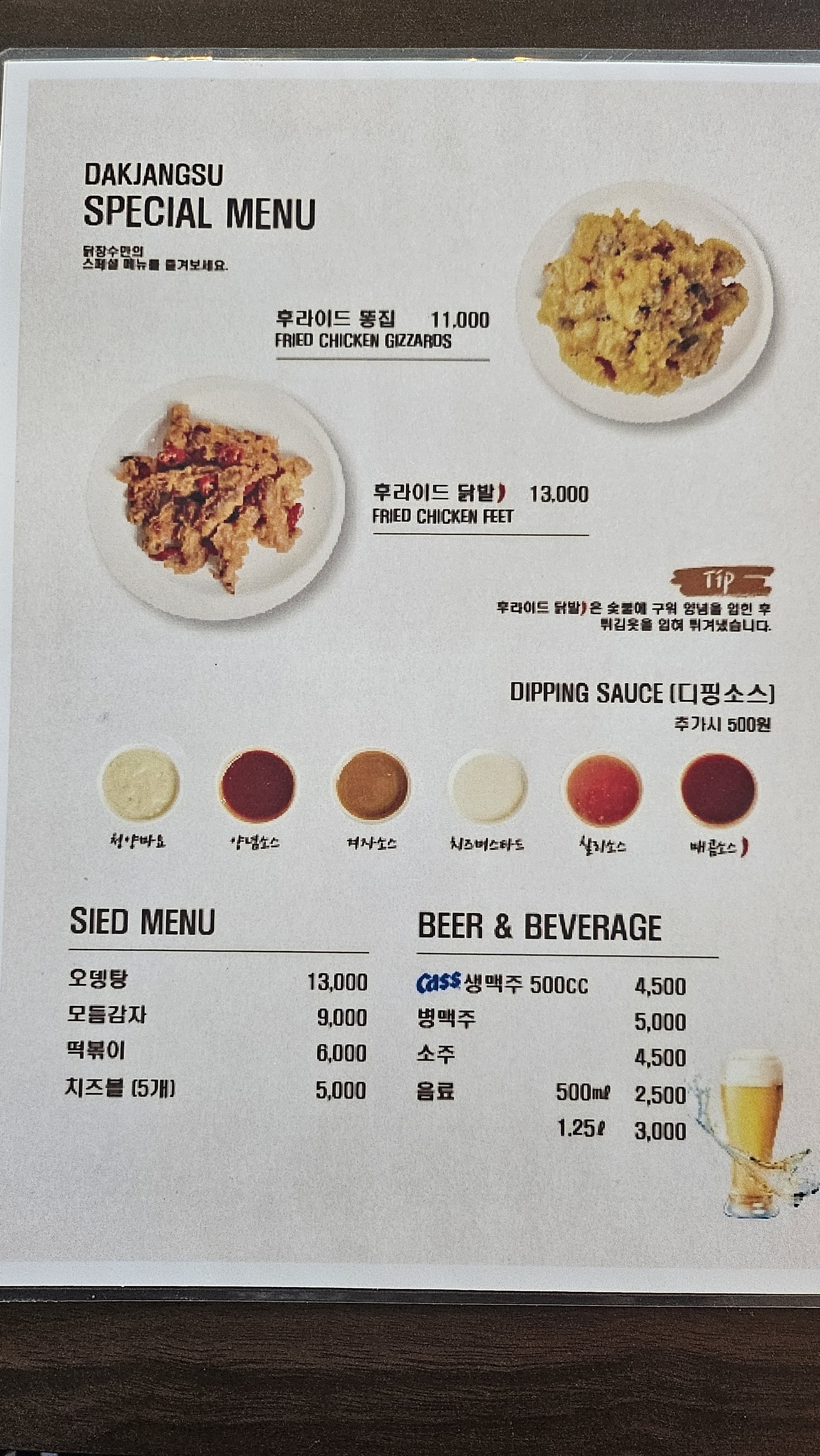 닭장수후라이드 금산추부점