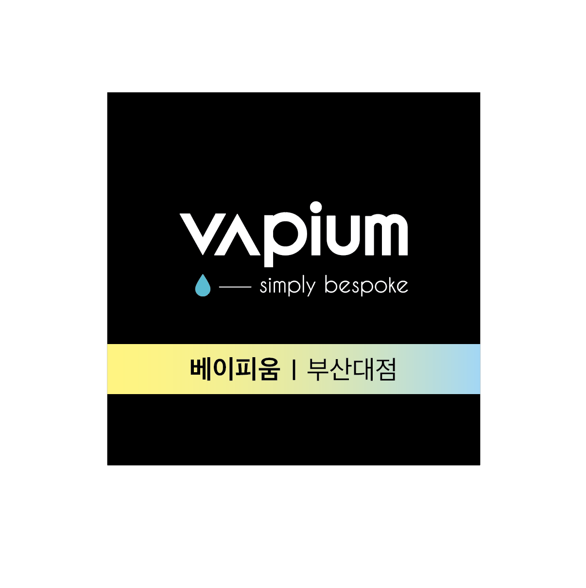 베이피움 부산대점