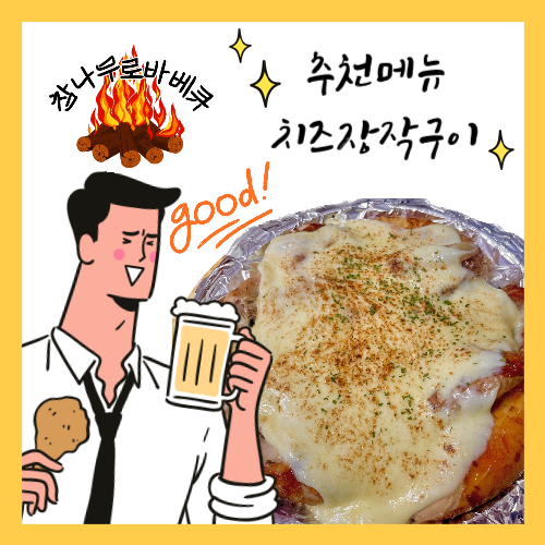 참나무로바베큐