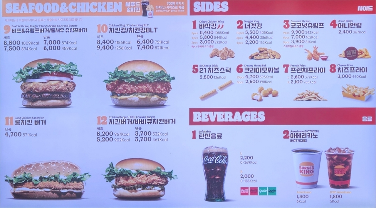버거킹 청주율량점