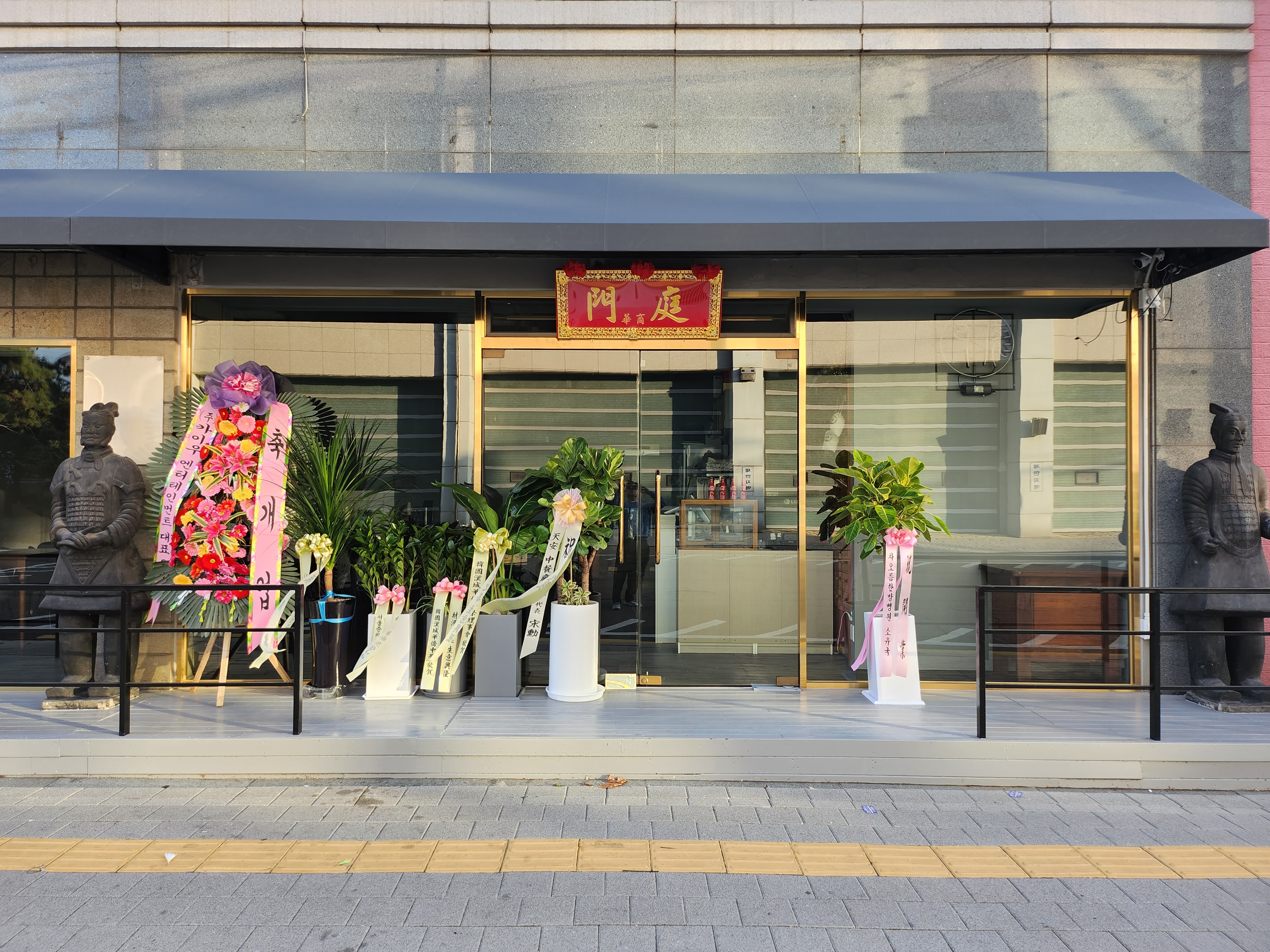 맨팅