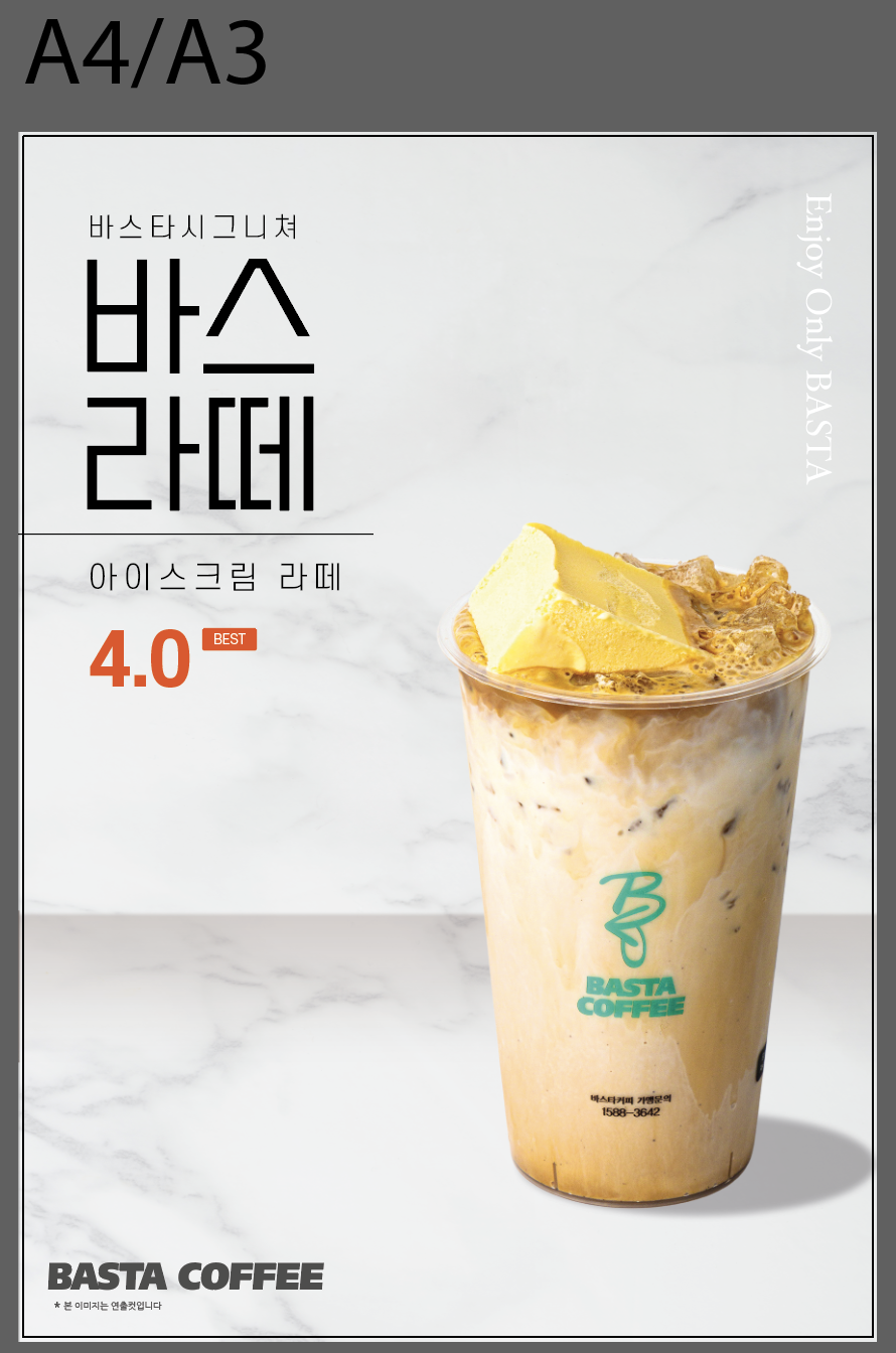 바스타커피 사직쌍용예가점