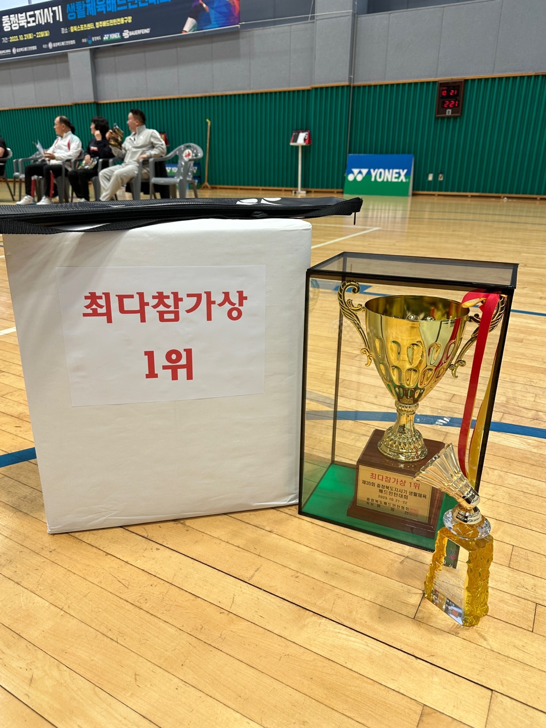 달인콕배드민턴전용구장