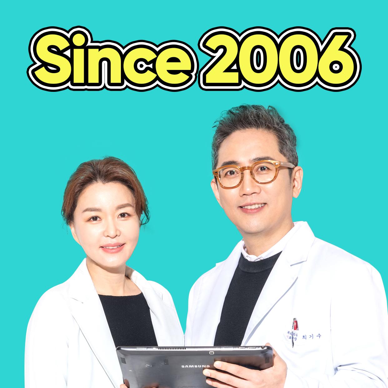최앤이치과의원 대표 이미지