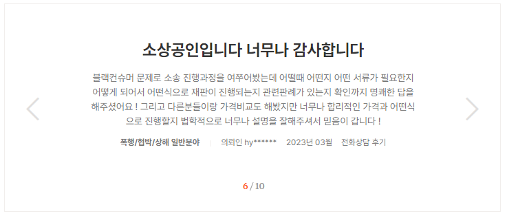 법률사무소 열 대표 이미지