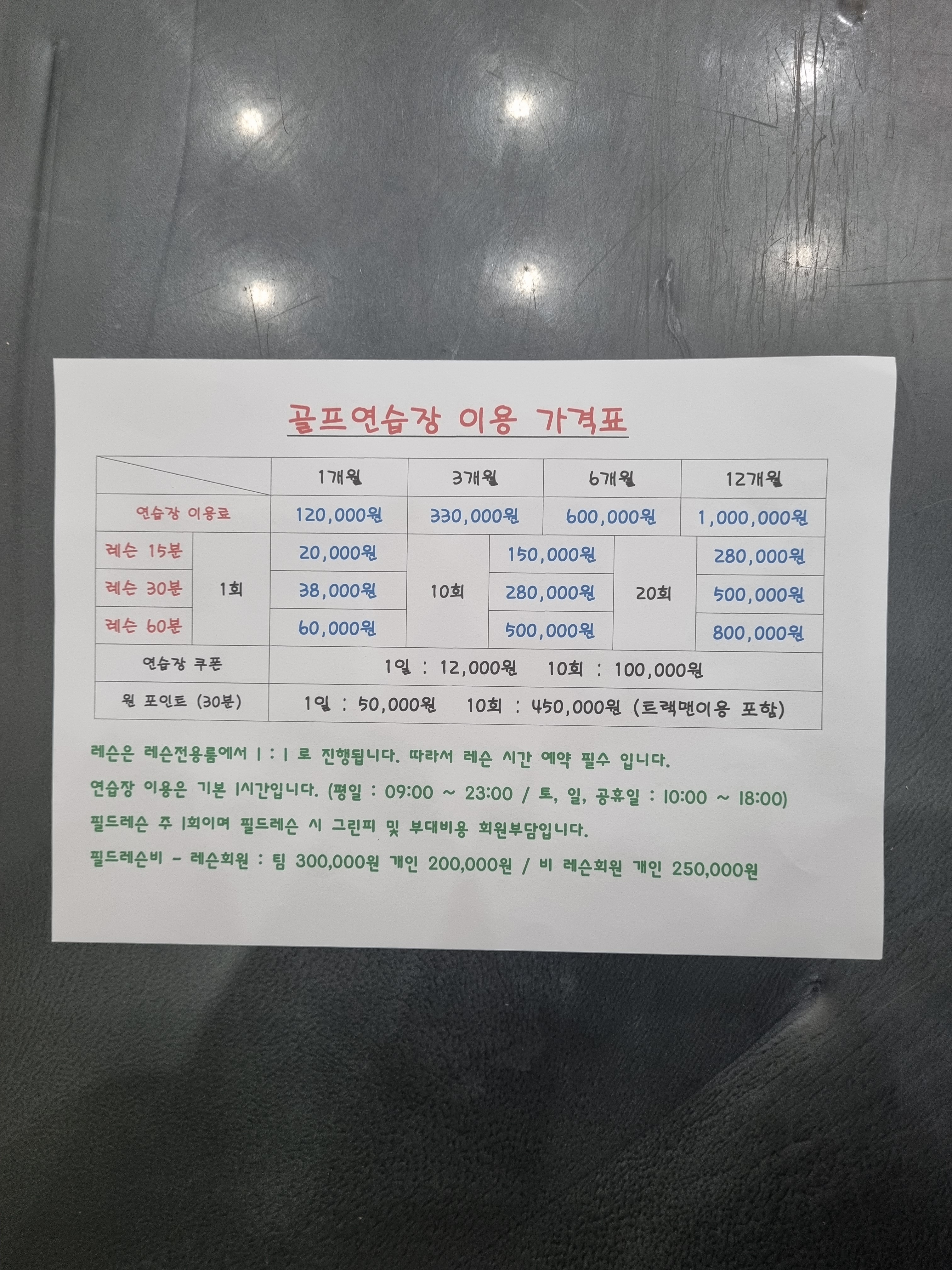 신항스크린골프