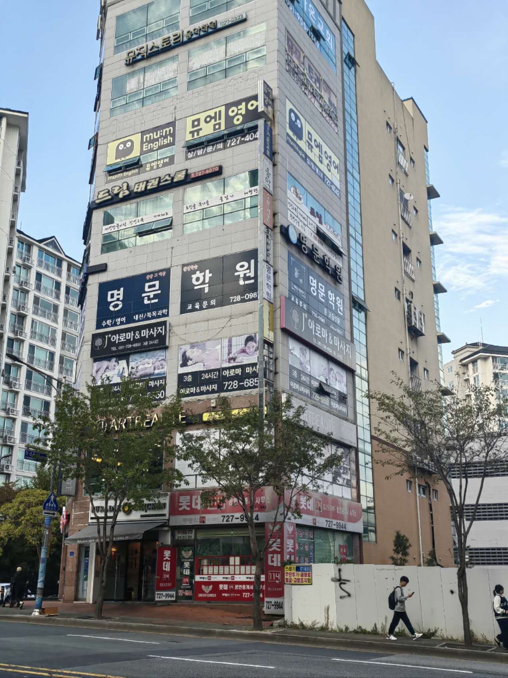 제이아로마