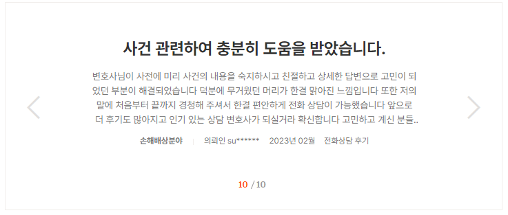 법률사무소열 대표 이미지