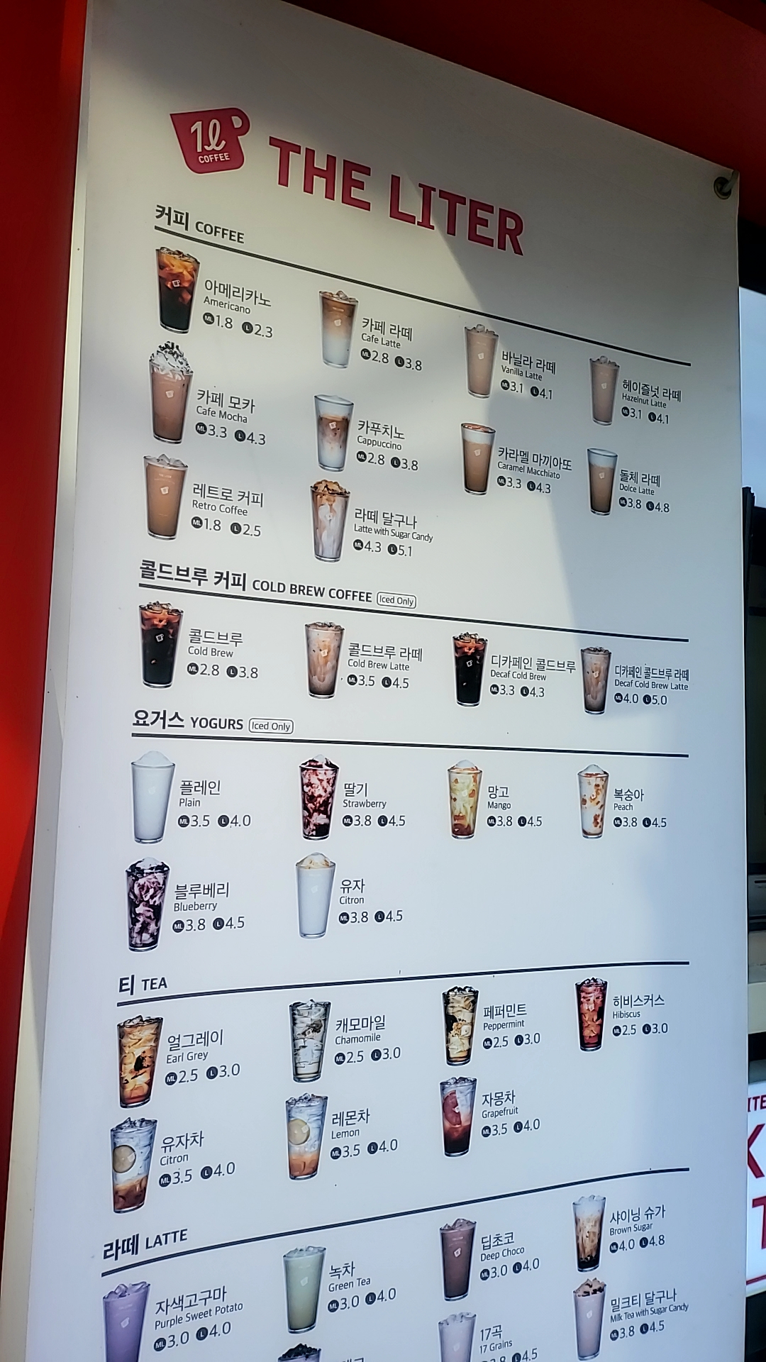 더리터 대구수성4가점