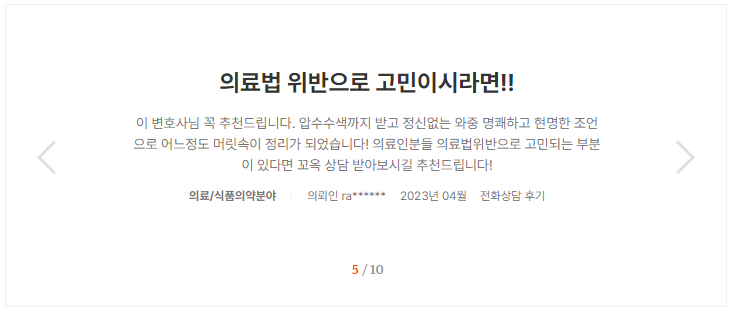 법률사무소열 변호사전화법률상담 서울형사소송사건성범죄전문 대표 이미지