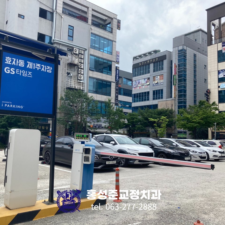 홍성준치과교정과치과의원 대표 이미지