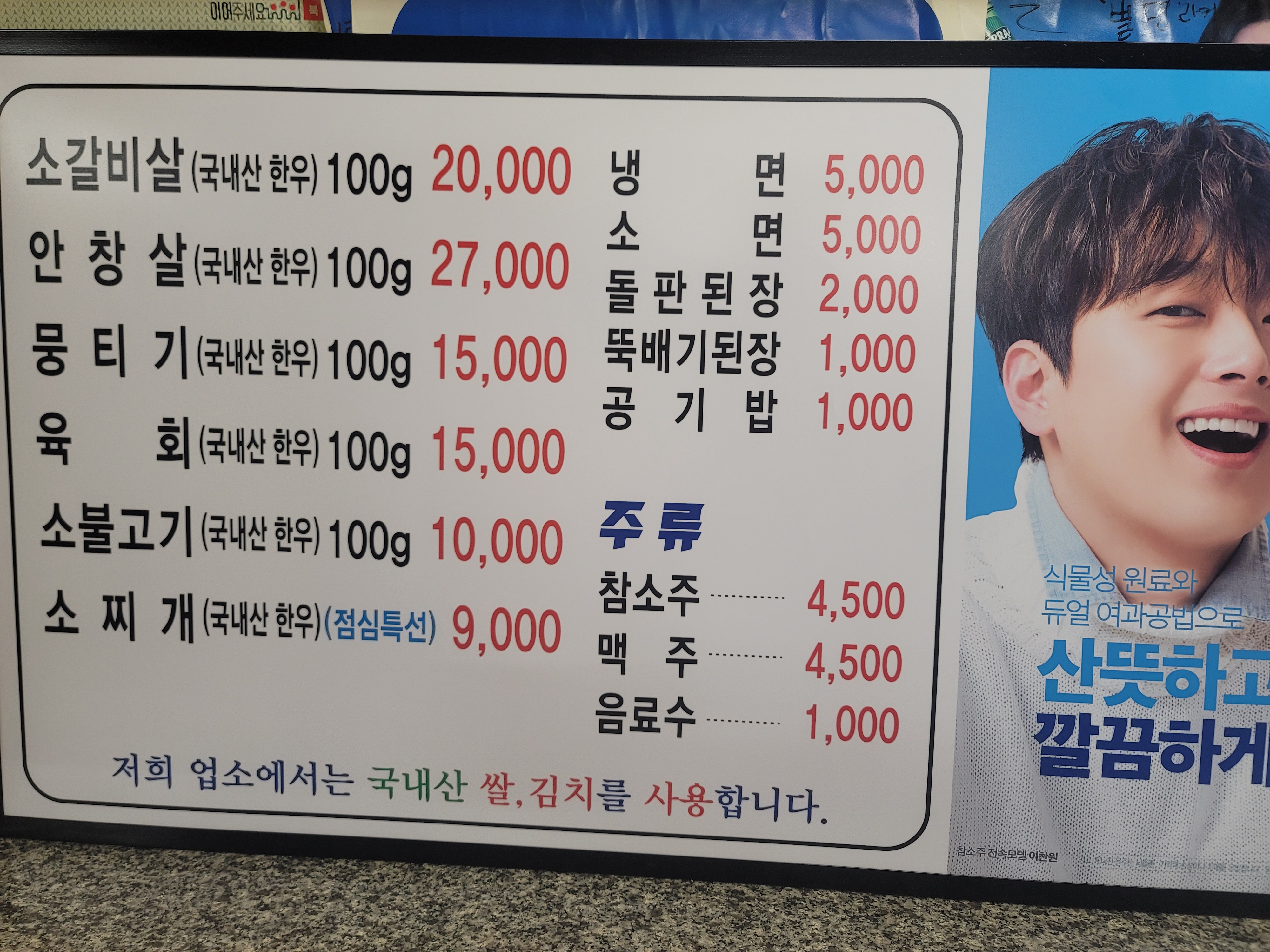 석화한우식육식당