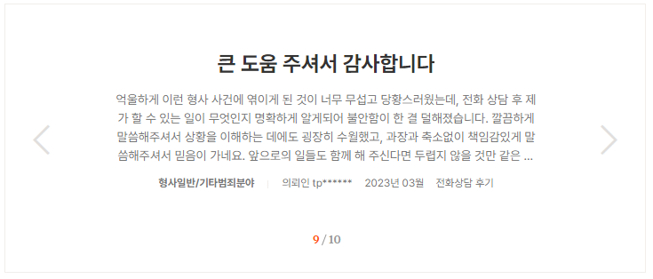 법률사무소 열 대표 이미지