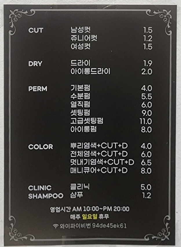사라헤어