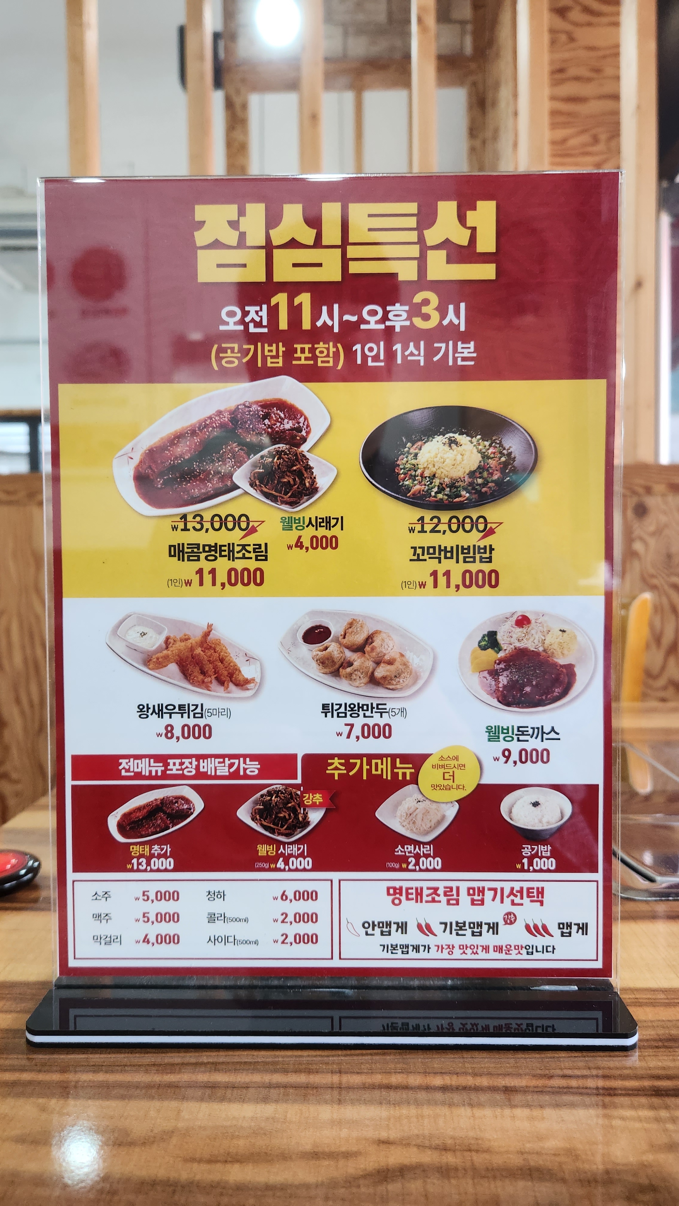 명태어장&쭈갑골 일산점