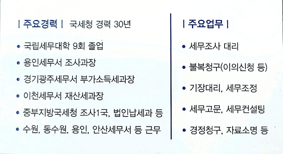 최형진세무회계사무소