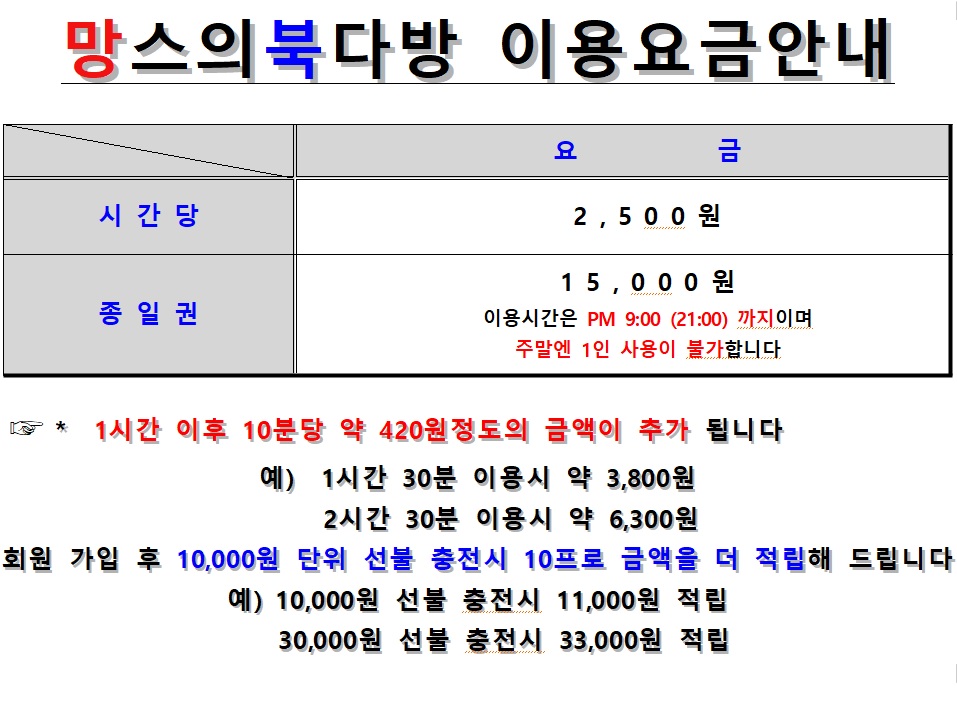 망스의북다방