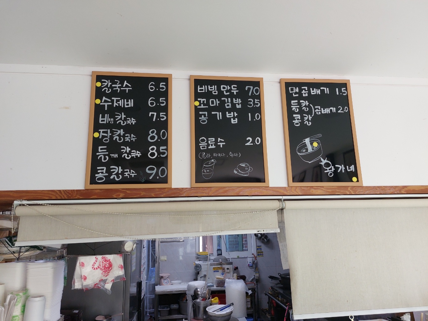 왕가네