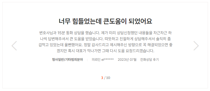 법률사무소 열 대표 이미지