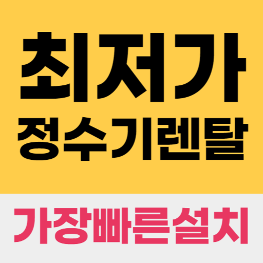 스마일종합렌탈