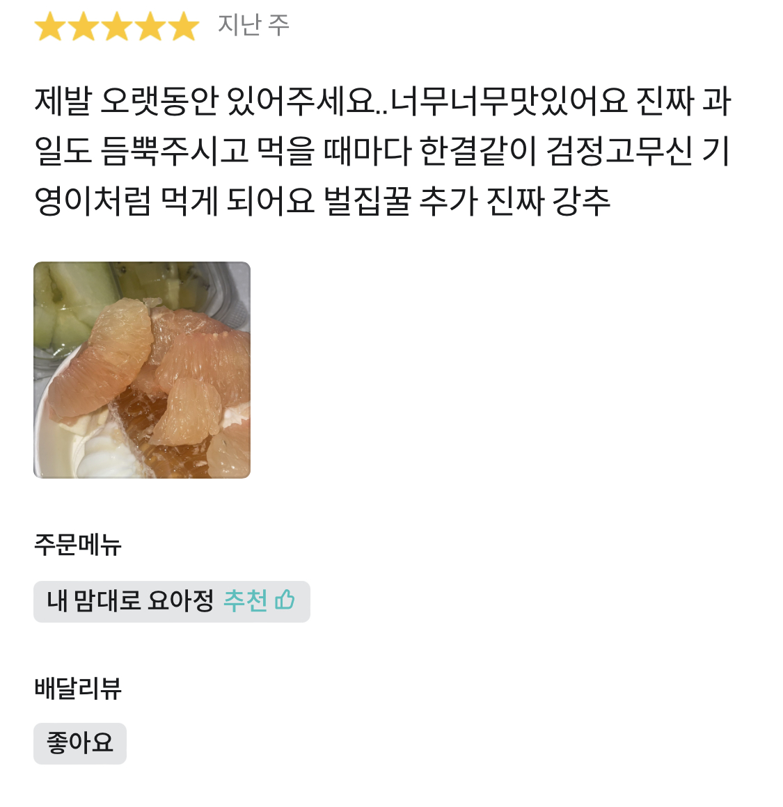 요거트아이스크림의정석 신현점