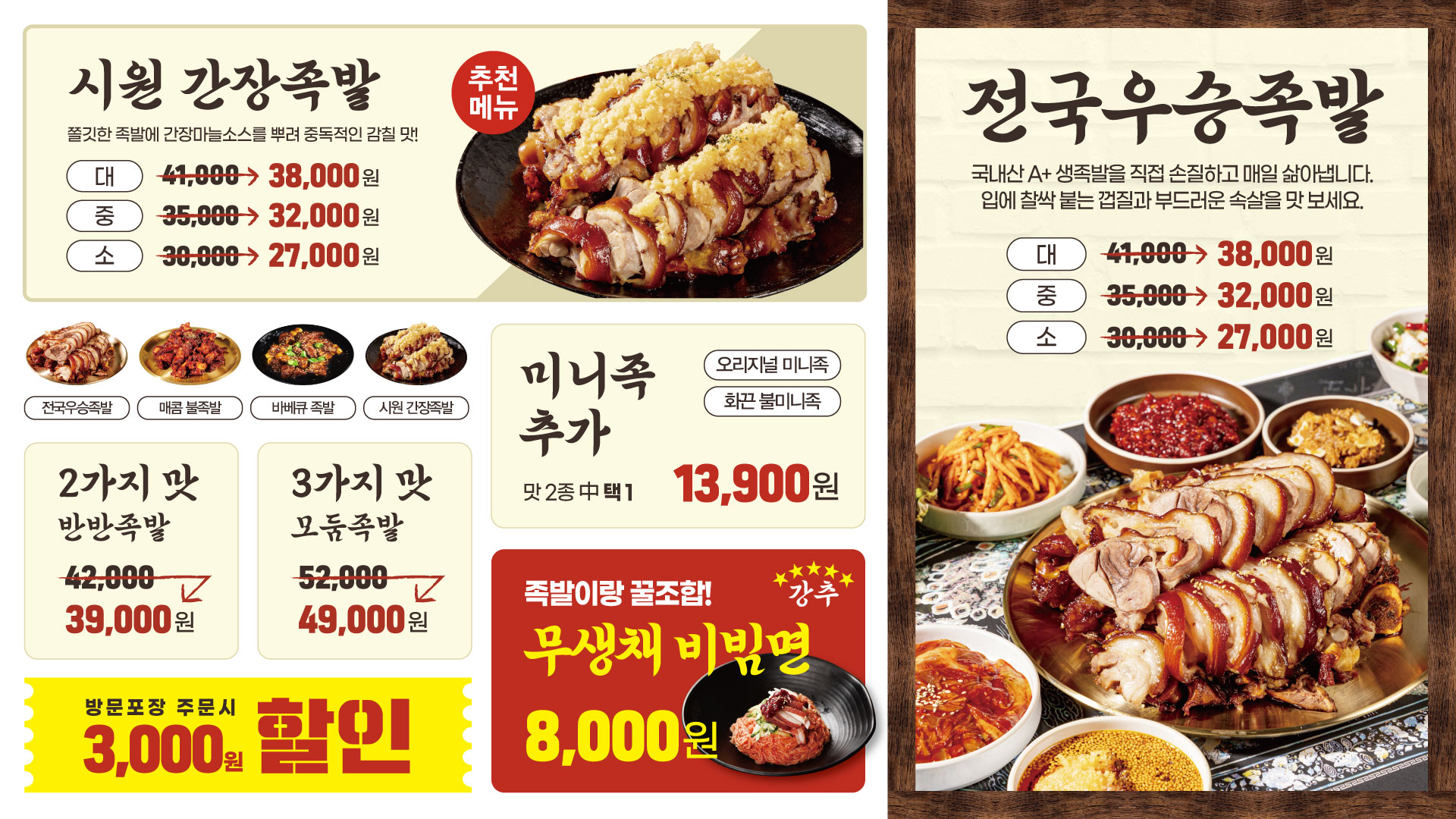 도가원족발 부천본점