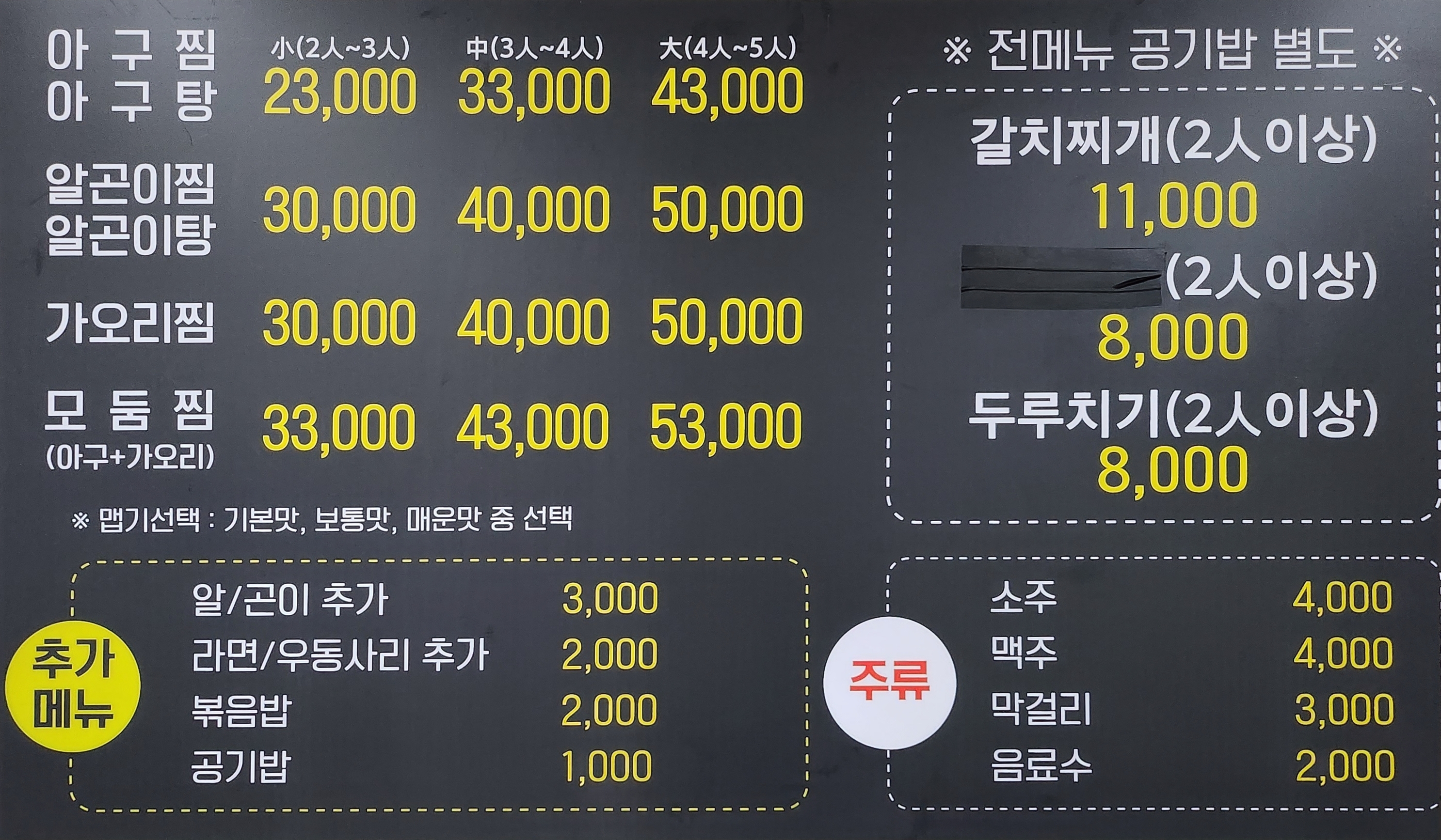 홍랑식당