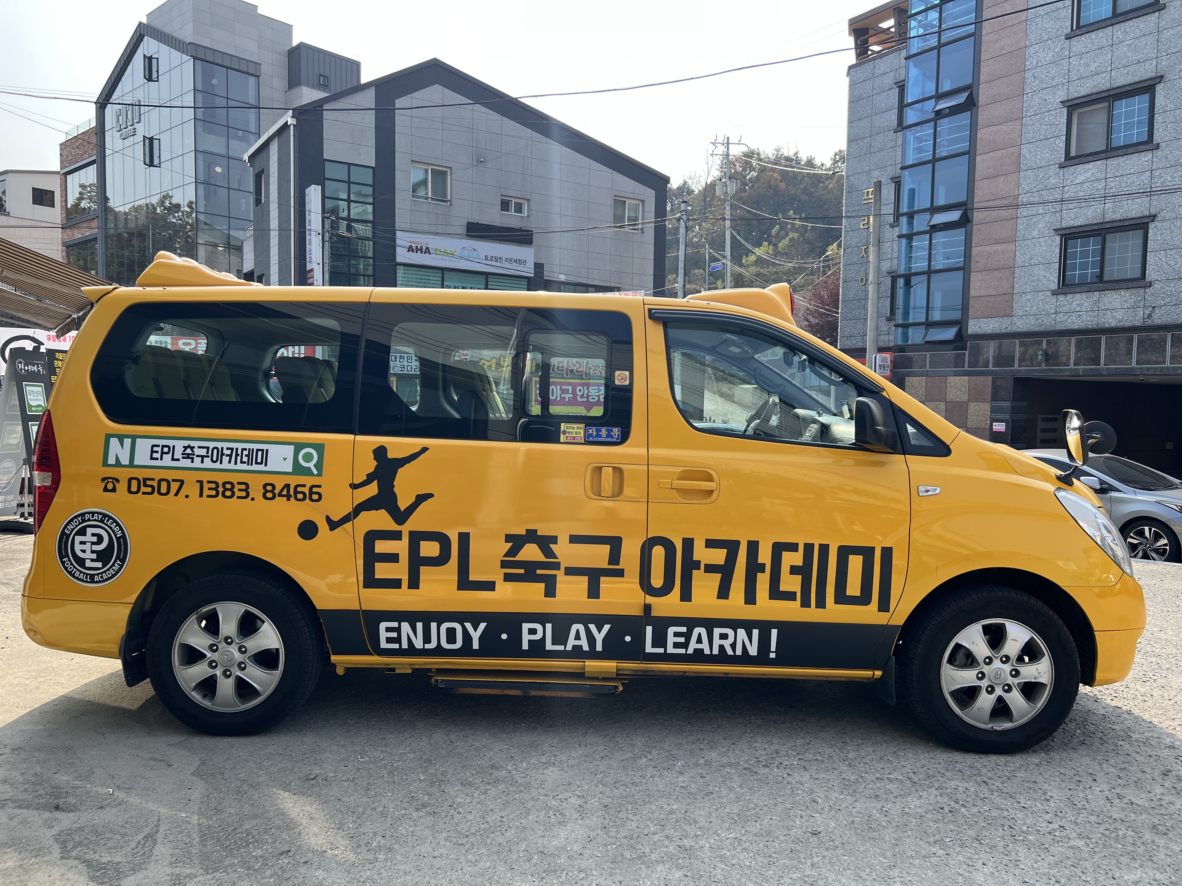 아미고스포츠아카데미