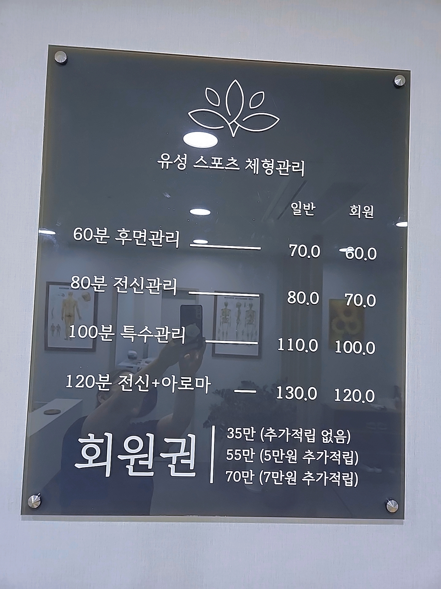 더조은유성스포츠