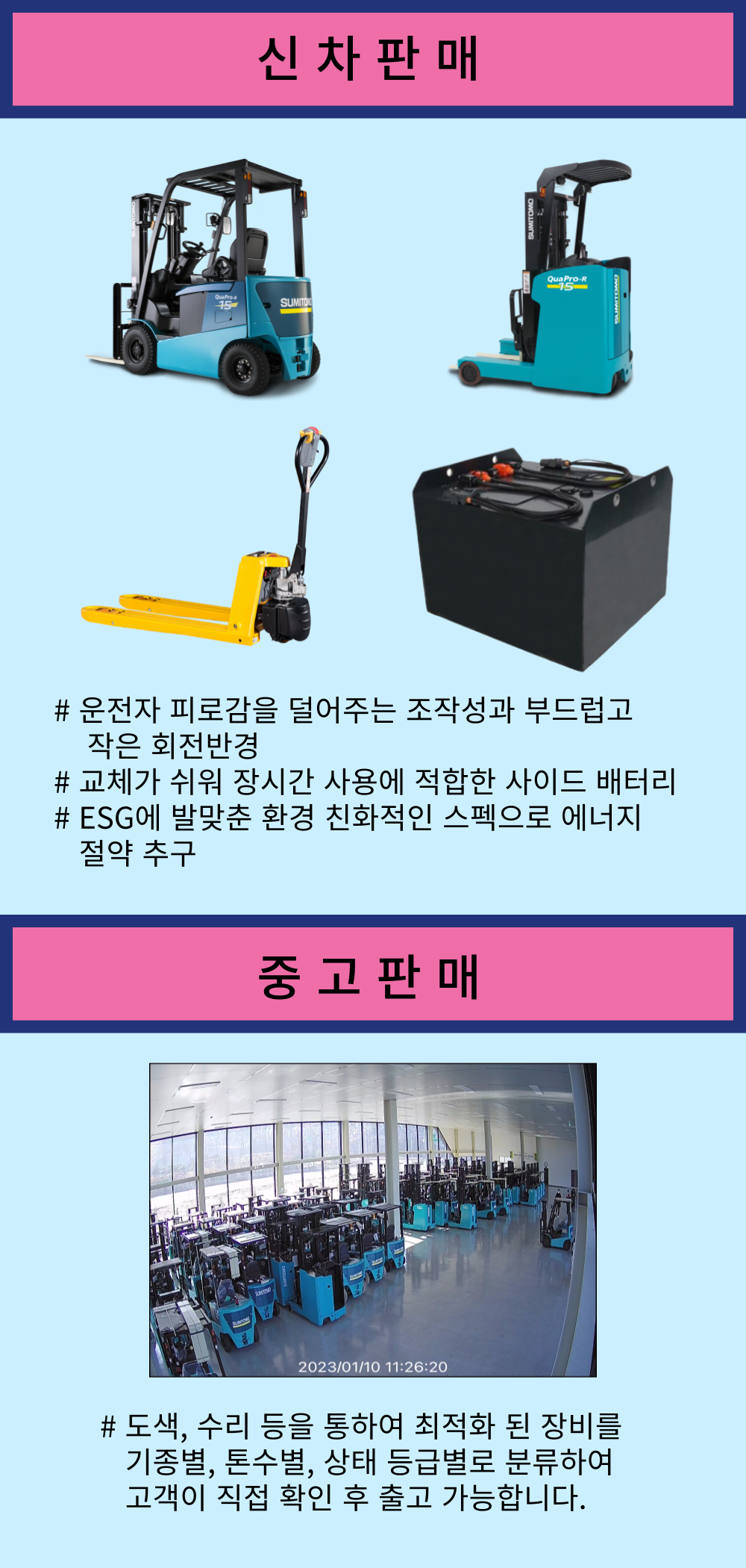 두원물류