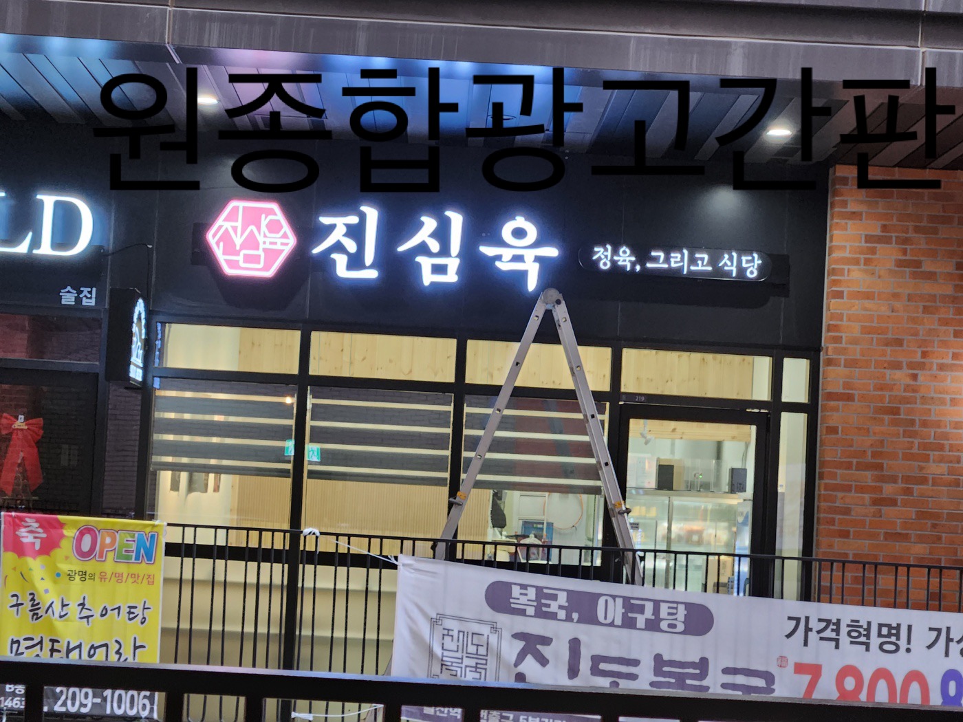 원종합광고