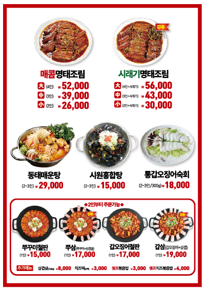 명태어장