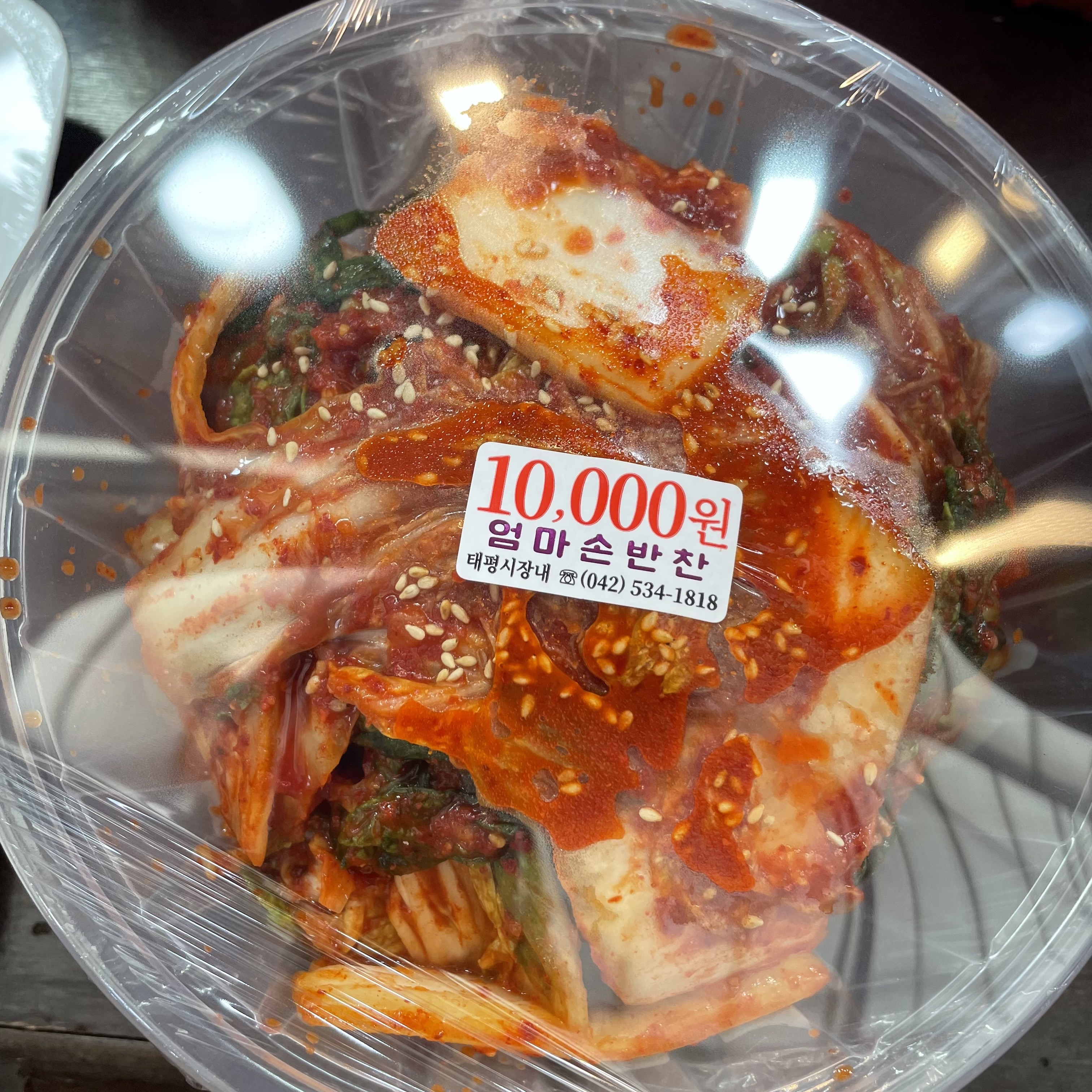 엄마손반찬