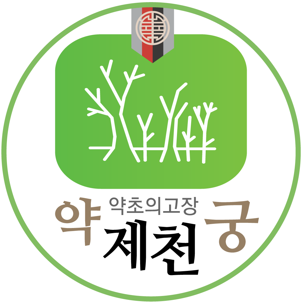 약제천궁