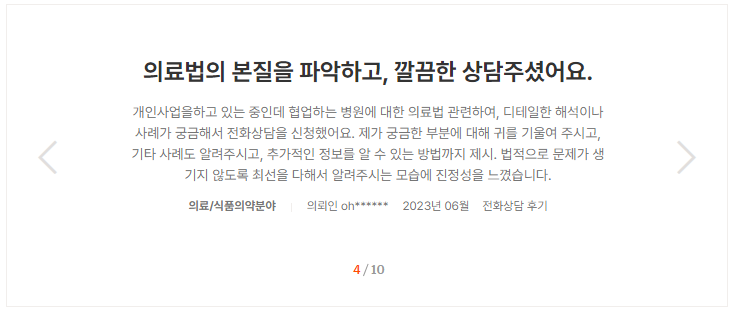 법률사무소 열 대표 이미지