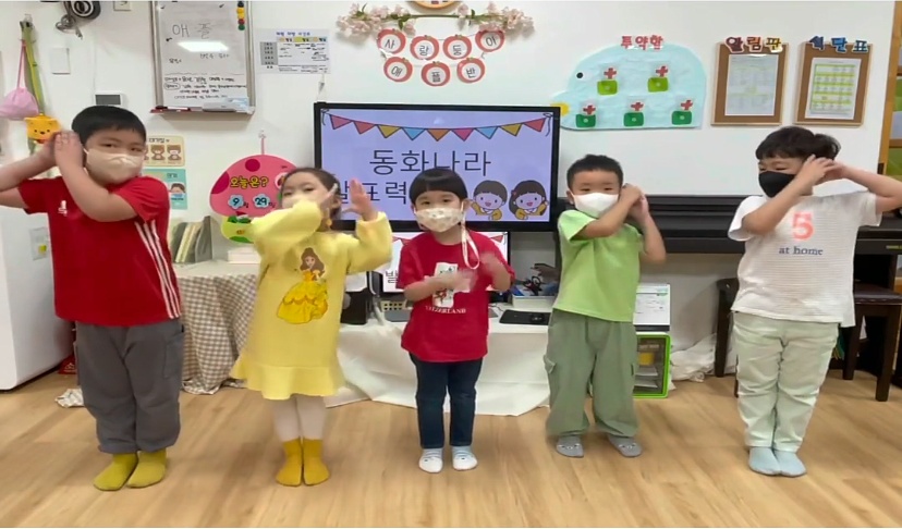 동화나라유치원