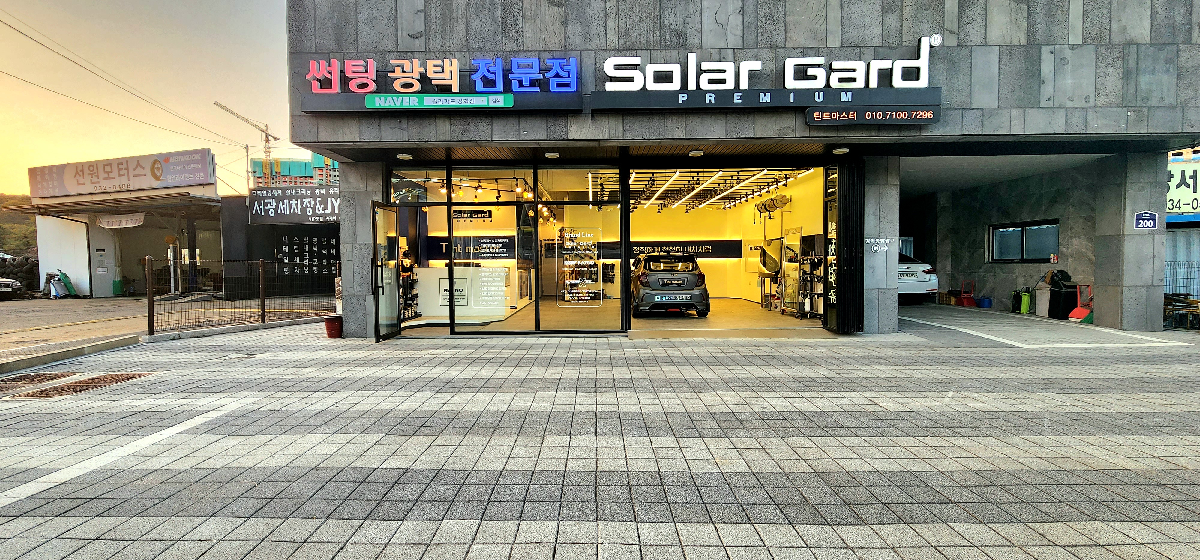 솔라가드 레이노 강화점