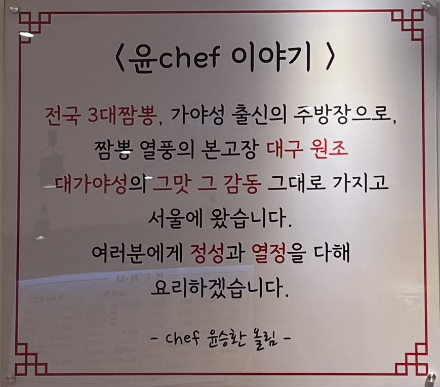 짬뽕에 진심을 더하다 진짬뽕 내부 또는 관련 모습