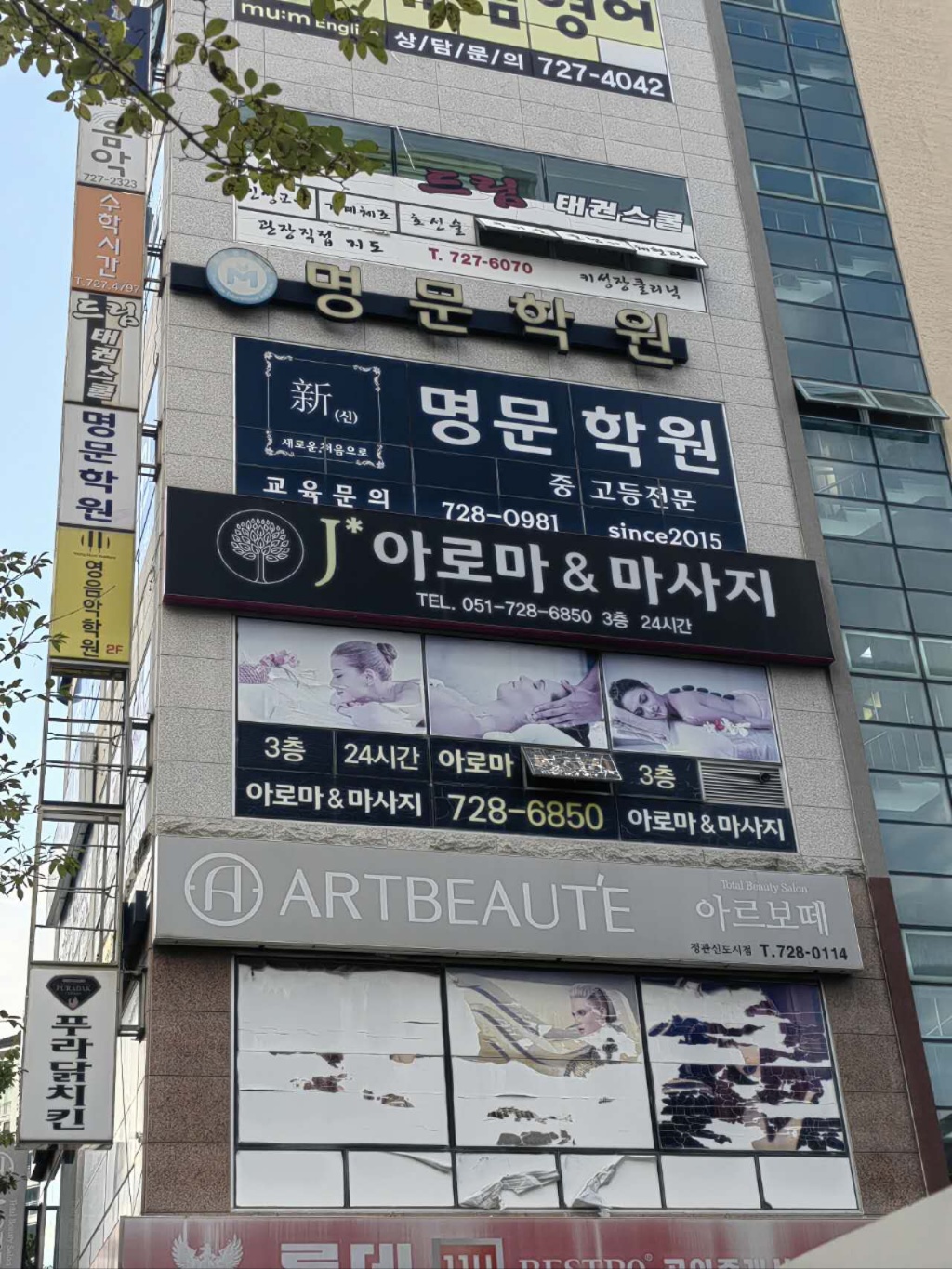 제이아로마