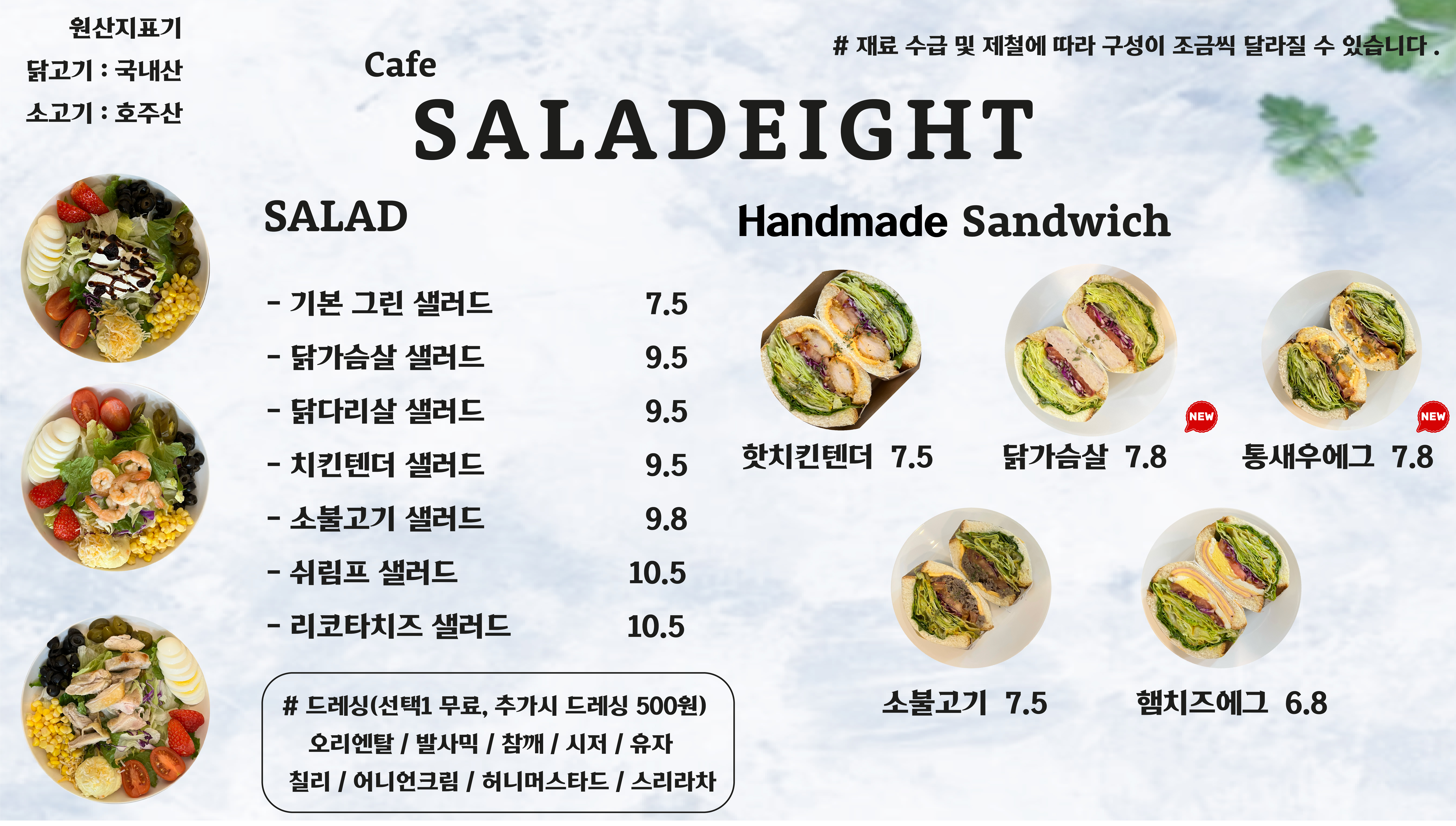 Cafe 샐러데잇