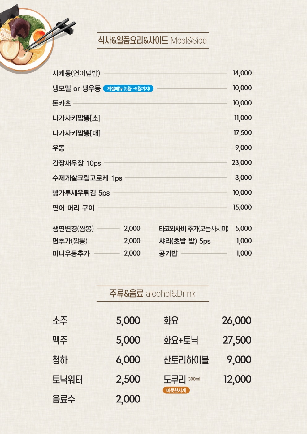 스시정 대표 이미지